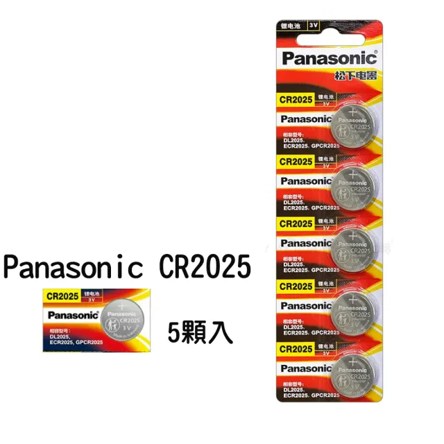 【Panasonic 國際牌】3V 鈕扣型鋰電池 CR2025(5顆入)