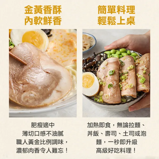【享吃美味】日式叉燒肉15包(100g±10%/包 拉麵配料)