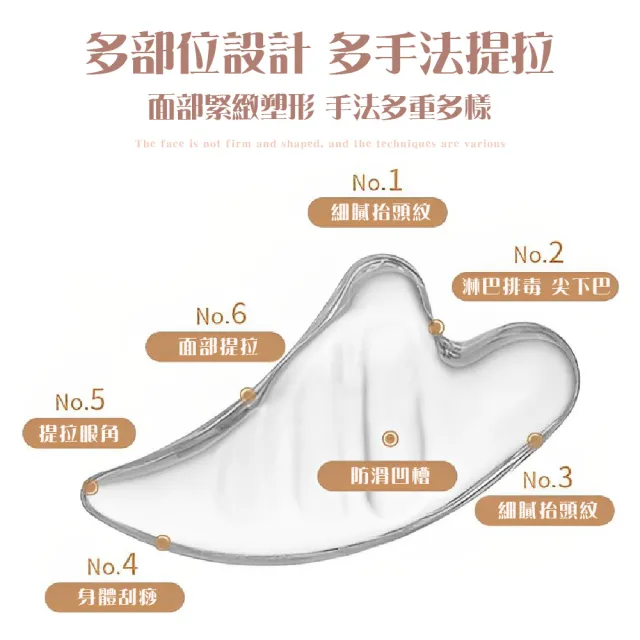 【瘦臉神器】雙珠刮痧板(帶珠款 按摩 牛角 臉部 撥筋棒 美容 穴道)