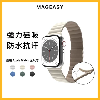 【MAGEASY】Apple Watch Ultra/8/7/6/5/4/3/SE SKIN 磁吸矽膠錶帶