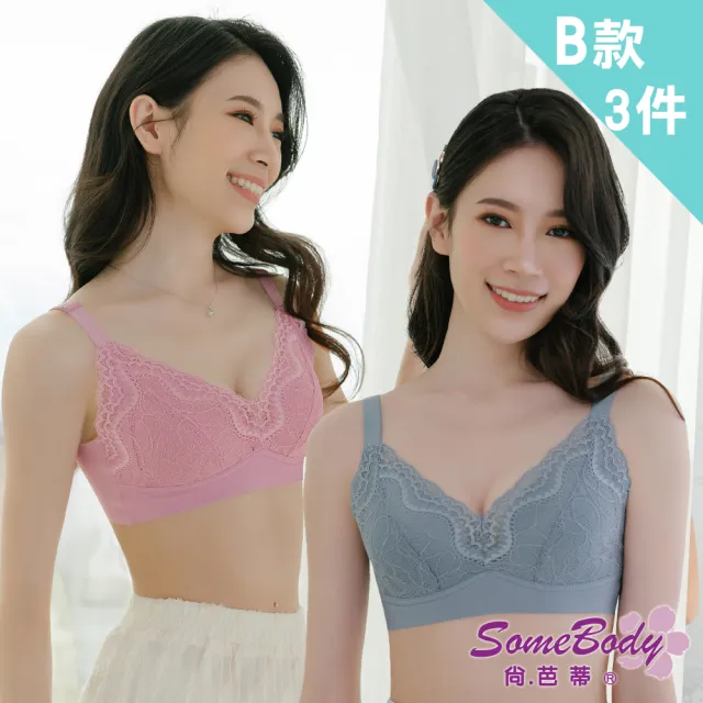 【尚芭蒂】3件組 4款任選 M-XXXL舒適無鋼圈集中美型爆乳內衣/ABCDE罩