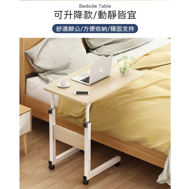 【AOTTO】型錄 床邊沙發可升降附輪邊桌-60CM(懶人桌 升降桌  電腦桌 邊几)