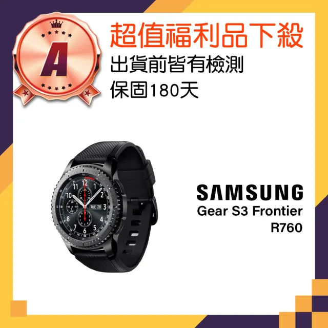 SAMSUNG 三星】A級福利品Gear S3 Frontier(R760) - momo購物網- 好評