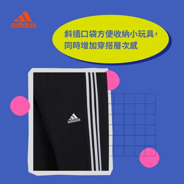 【adidas 愛迪達】兒童秋冬束口長褲(童裝、運動長褲、秋冬款、兒童)