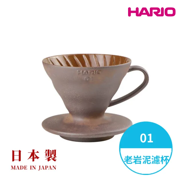 【HARIO】陶作坊聯名限定版V60 老岩泥濾杯 01號 1-2人份(手沖濾杯 錐形濾杯  一次燒)