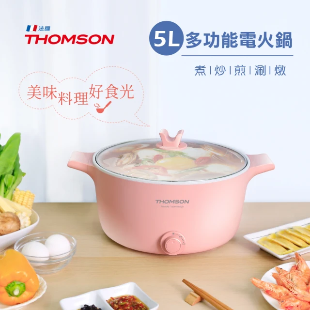 【THOMSON】5L多功能電火鍋 TM-SAK52