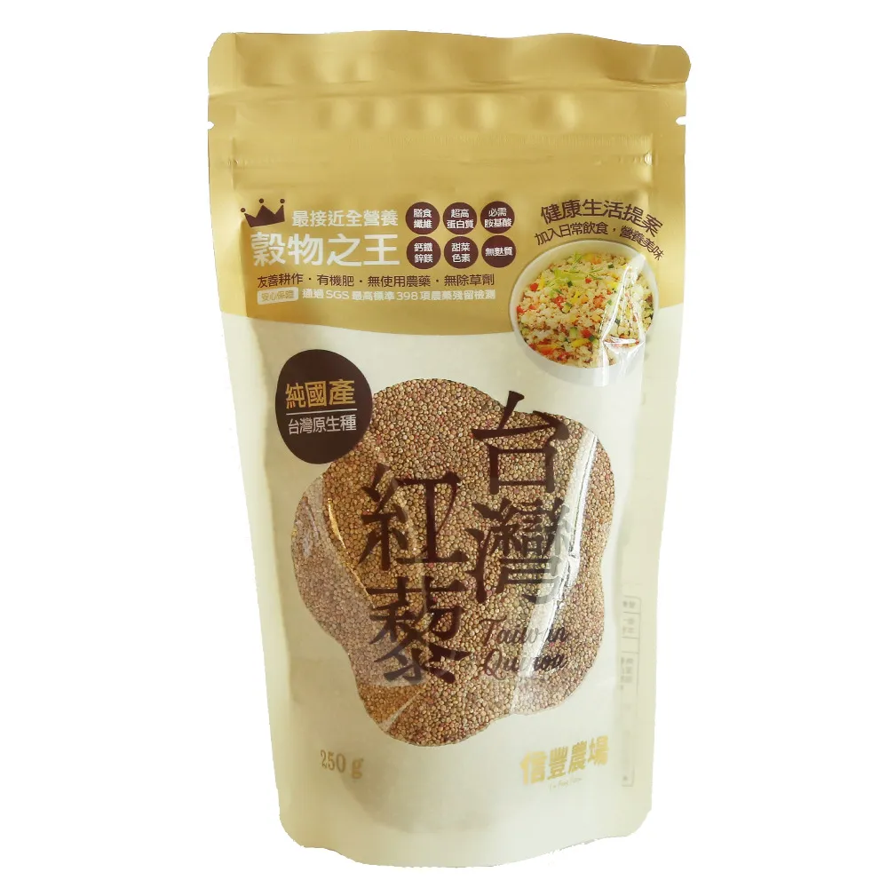 【信豐農場】台灣紅藜250g(脫殼)