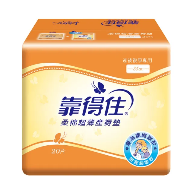 【Kotex 靠得住】超薄產褥墊 20片x6包