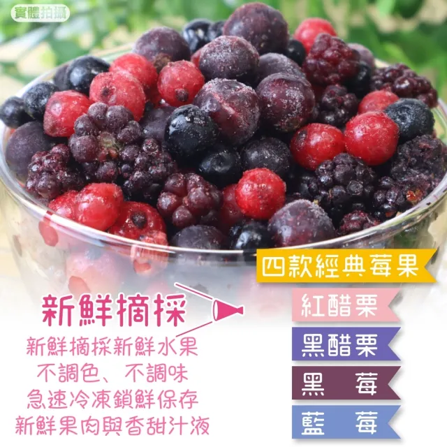 【WANG 蔬果】波蘭綜合莓果_紅醋栗/黑莓/藍莓(2包_200g/包)