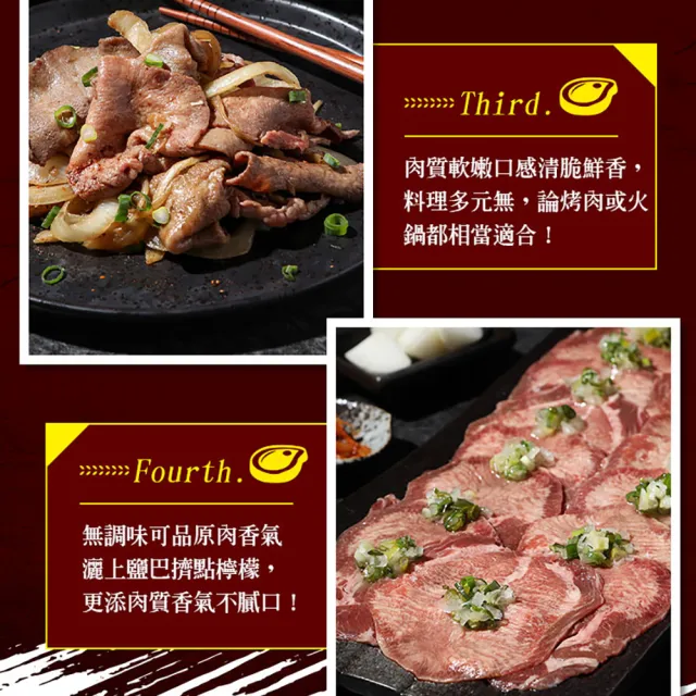 【享吃肉肉】紐西蘭特選牛舌8包(150g±5%/包  中秋烤肉/燒烤/火鍋)