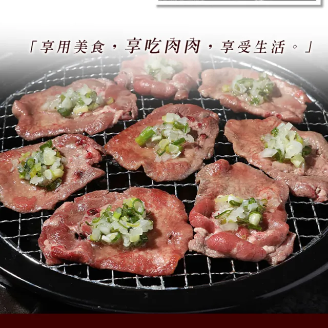 【享吃肉肉】紐西蘭特選牛舌8包(150g±5%/包  中秋烤肉/燒烤/火鍋)