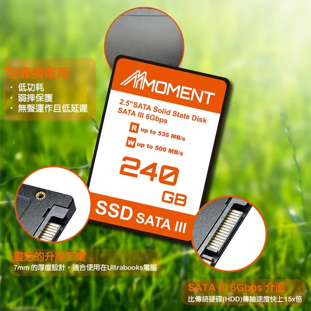 【Moment】SSD SATA III 240G 固態硬碟(SATA III 240G)