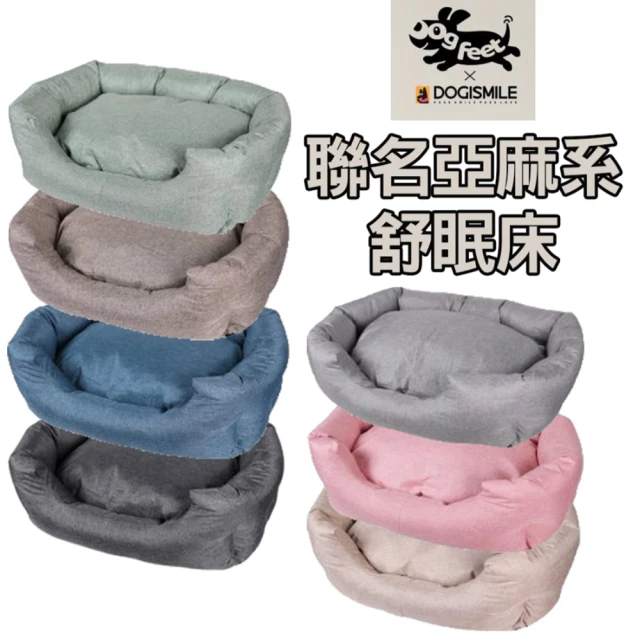 【Dogfeet】聯名亞麻系舒眠床 M號(多種顏色、寵物睡床、睡窩)