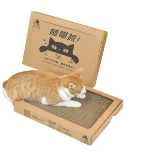 【parkcat貓樂園】隨喵抓-機能性貓抓板(兩入)