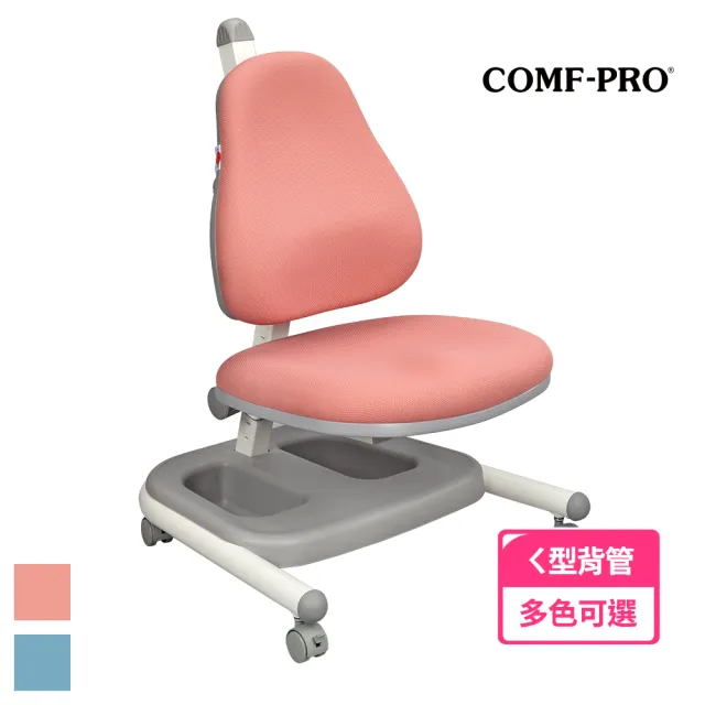 【COMF-PRO 康樸樂】兒童成長椅 KB639(椅子 兒童成長椅 兒童椅)