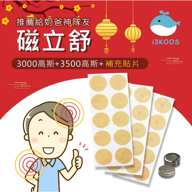 【i3KOOS】年節禮盒-磁力貼祝爸爸龍馬精神組(磁石 磁力貼片 伴手禮 中秋禮盒)