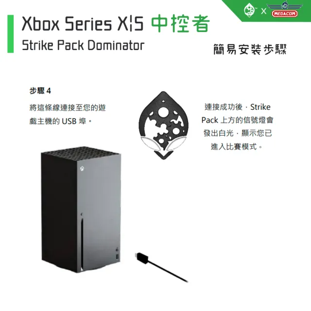 【Collective Minds】Xbox Series X S 手把升級 中控者 Strike Pack(撥片自由定義 內建通用FPS腳本)