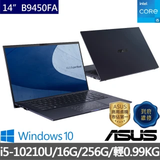 【ASUS 華碩】14吋i5商用筆電(B9450FA-3441A10210U/i5-10210U/16G/256GB SSD/W10 Home)