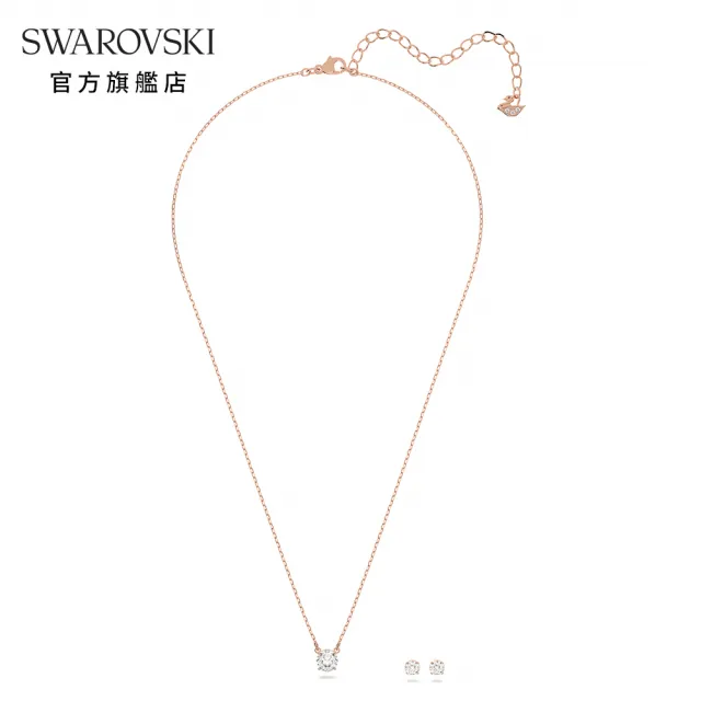 【SWAROVSKI 官方直營】Attract 套裝 圓形切割  白色  鍍玫瑰金色調 交換禮物