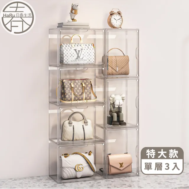 【HaRu日春生活】加厚全透明收納盒3入-單層特大款(鞋盒 鞋櫃 包包收納盒 公仔盒 展示盒)