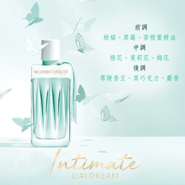 【women’secret】親密夢境女性淡香精 30ml(專櫃公司貨)