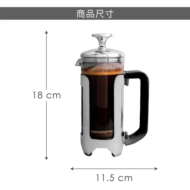 【LaCafetiere】法式濾壓壺 銀350ml(泡茶器 冷泡壺 沖茶器 法壓壺 咖啡壺 奶泡杯)