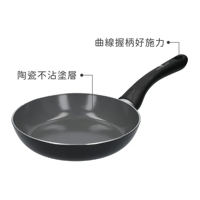 【Master Class】英國 Cantopan不沾平底鍋 20cm  / 平煎鍋