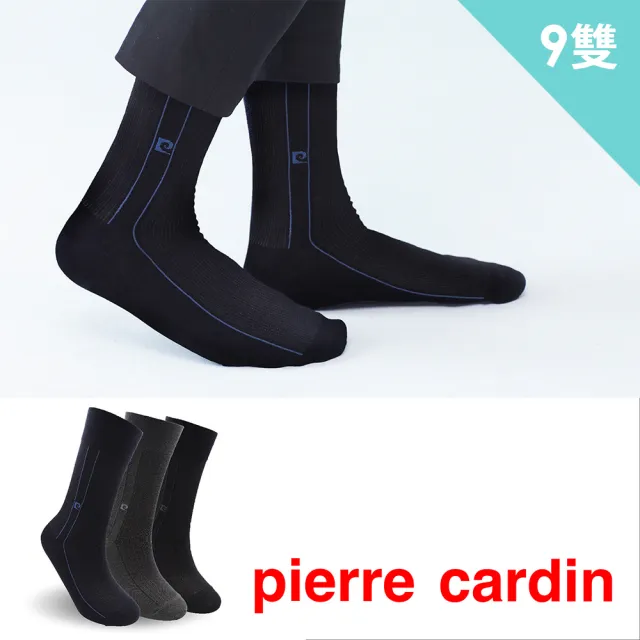 【pierre cardin 皮爾卡登】9雙組極簡直紋紳士襪(禮盒/禮物/紳士襪/男襪/長襪)