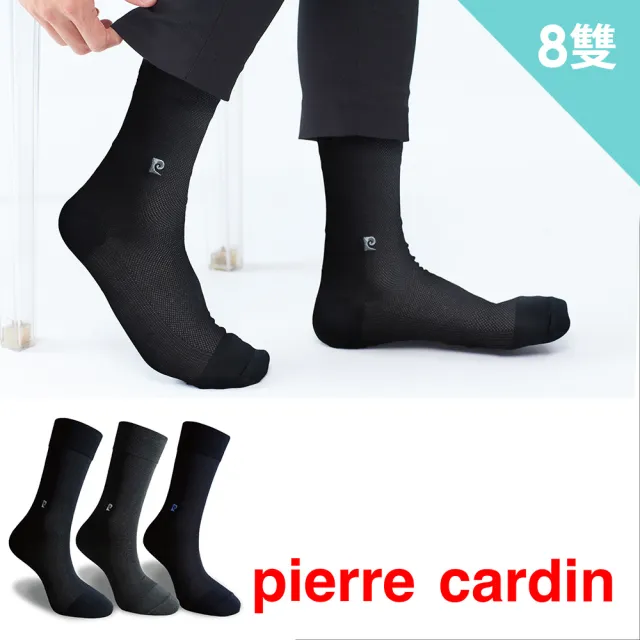 【pierre cardin 皮爾卡登】8雙組頂級絲光經典雙紗紳士襪(禮盒/禮物/紳士襪/男襪/長襪)