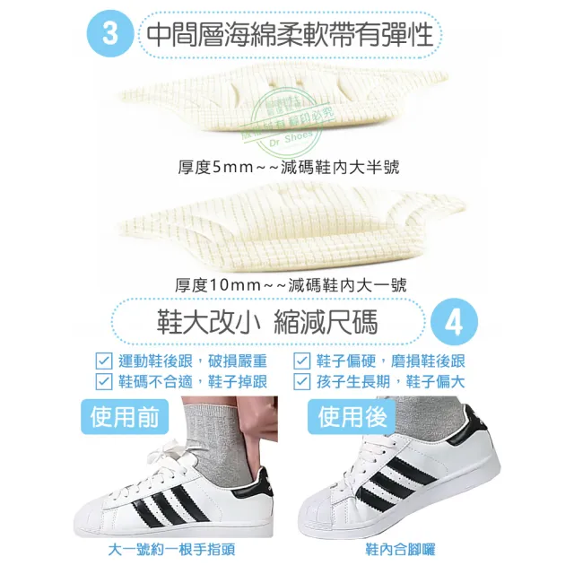 【鞋博士嚴選鞋材】運動鞋後跟貼腳跟貼2雙(減碼鞋內大半號~大一號鞋跟貼)