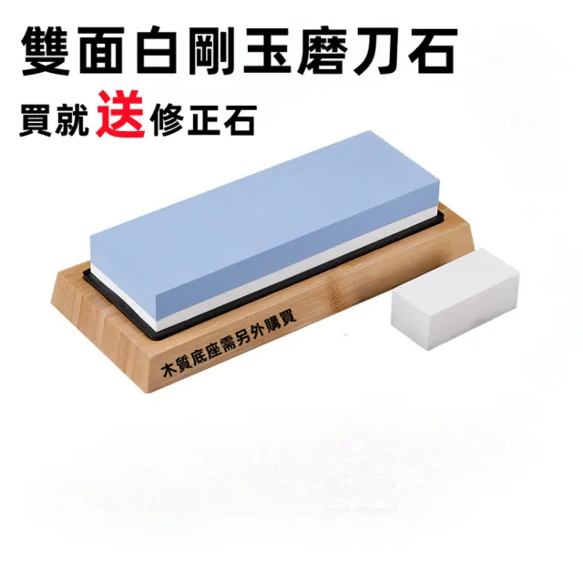 【YouPin】白剛玉双面磨刀石 油石磨石 家用廚房磨刀神器(磨刀石/修正石/磨刀器)