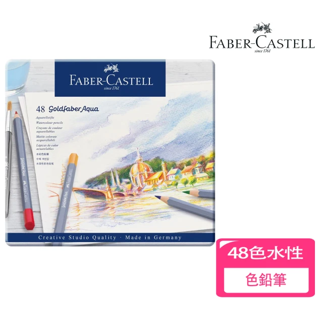 【Faber-Castell】德國輝柏 48色創意色鉛筆