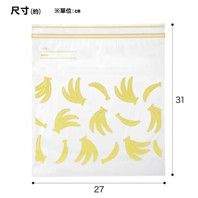 【NITORI 宜得利家居】食物密封袋 L 24入 香蕉 L24 CT(食物密封袋 保鮮袋 密封袋 夾鏈袋)