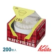 【Kalita】185系列 濾杯專用酵素漂白 波浪型濾紙/蛋糕型濾紙 2~4人(200入)