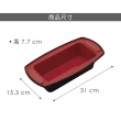 【Master Class】2磅矽膠磅蛋糕模 紅黑(點心烤模)