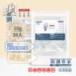 【防潮專家】防潮除霉安全生石灰乾燥劑 10g / 30入台灣製造(獨立包裝+真空壓縮外袋)
