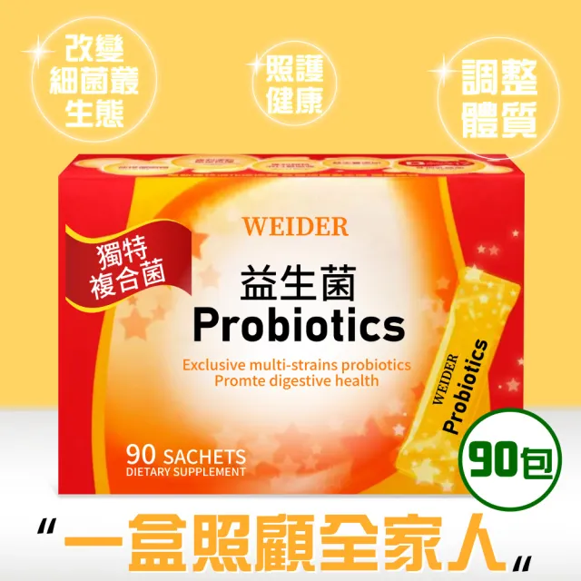 【WEIDER 威德】益生菌x2盒(3gx90包)