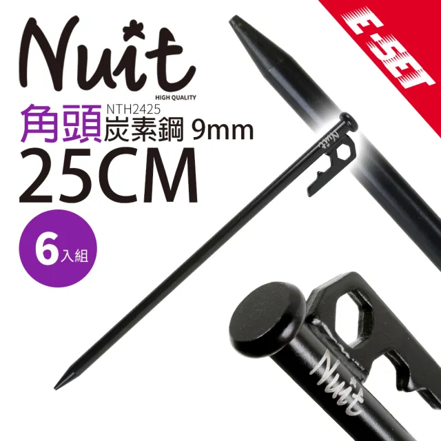 【NUIT 努特】E-SET角頭營釘 25CM直徑9mm 炭素鋼營丁地釘營釘 天幕帳蓬客廳帳篷(NTH2425十入組)