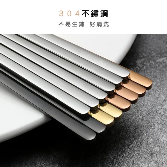 【瑞典廚房】304韓國不鏽鋼扁筷 筷子 不鏽鋼筷(5雙組)