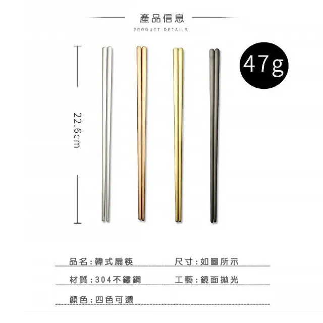 【瑞典廚房】304韓國不鏽鋼扁筷 筷子 不鏽鋼筷(5雙組)