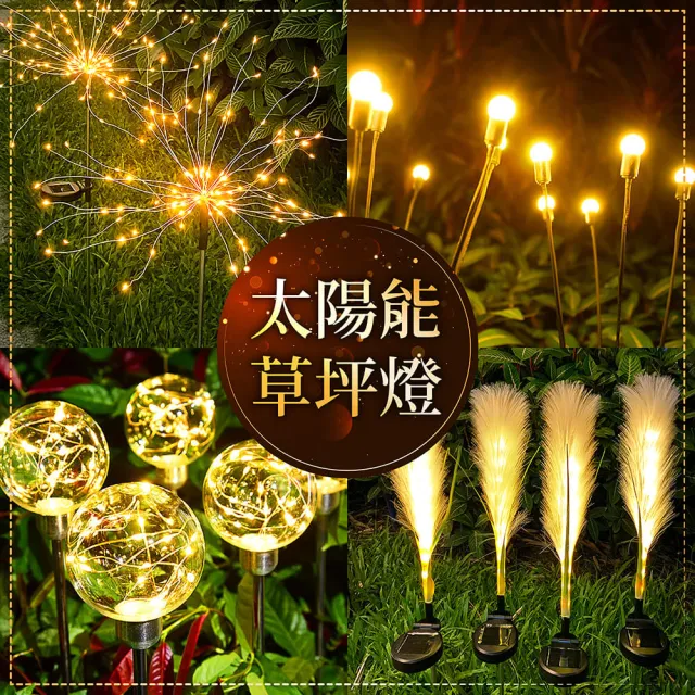 【178SHOP】太陽能草坪燈(插地燈 庭院燈 戶外草地燈 草皮燈 造景燈 花園燈 太陽能燈 樓梯燈 景觀燈)