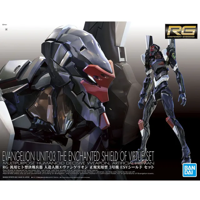 【BANDAI 萬代】組裝模型 RG 新世紀福音戰士 EVA 通用人型決戰兵器 正規實用型 3號機 ESV護盾套組