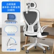 【kihome 奇町美居】頭枕式護脊電腦椅-基本款