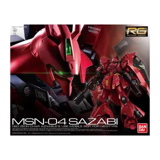 【BANDAI 萬代】RG 1/144 #29 MSN-04 SAZABI 沙薩比 赤色彗星(萬代模型 模型玩具 組裝模型 鋼彈模型)