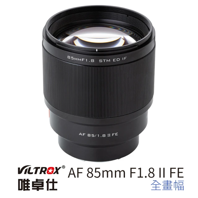 VILTROX Z 33mm F1.4 for 尼康 Nik