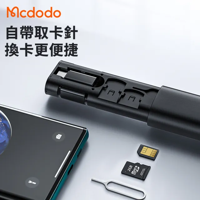 【Mcdodo麥多多】60W PD快充 便攜式多功能充電傳輸線轉接頭數碼收納盒