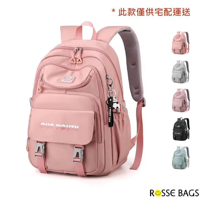 【Rosse Bags】韓版大容量學生風雙肩背包(現+預  黑色／紫色／粉色／藍色／灰色)