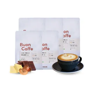 【Buon Caffe 步昂咖啡】醇厚餘韻5入組 中深焙 新鮮現烘咖啡豆(半磅227g/袋 5入組)