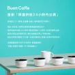 【Buon Caffe 步昂咖啡】現烘曼巴配方 曼巴頓練習曲 中深焙 巧克力調性 精品咖啡豆(半磅227g/袋)