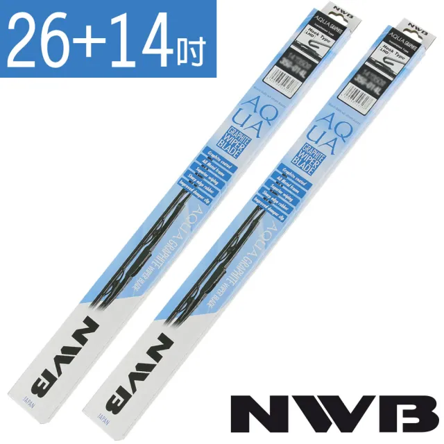 【NWB】AQUA/硬骨雨刷(26+14吋)